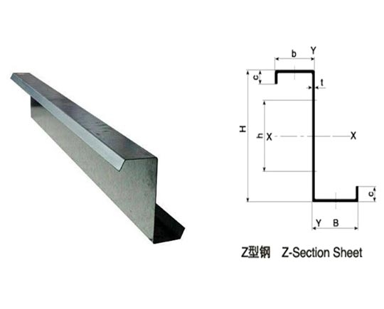 Z型钢